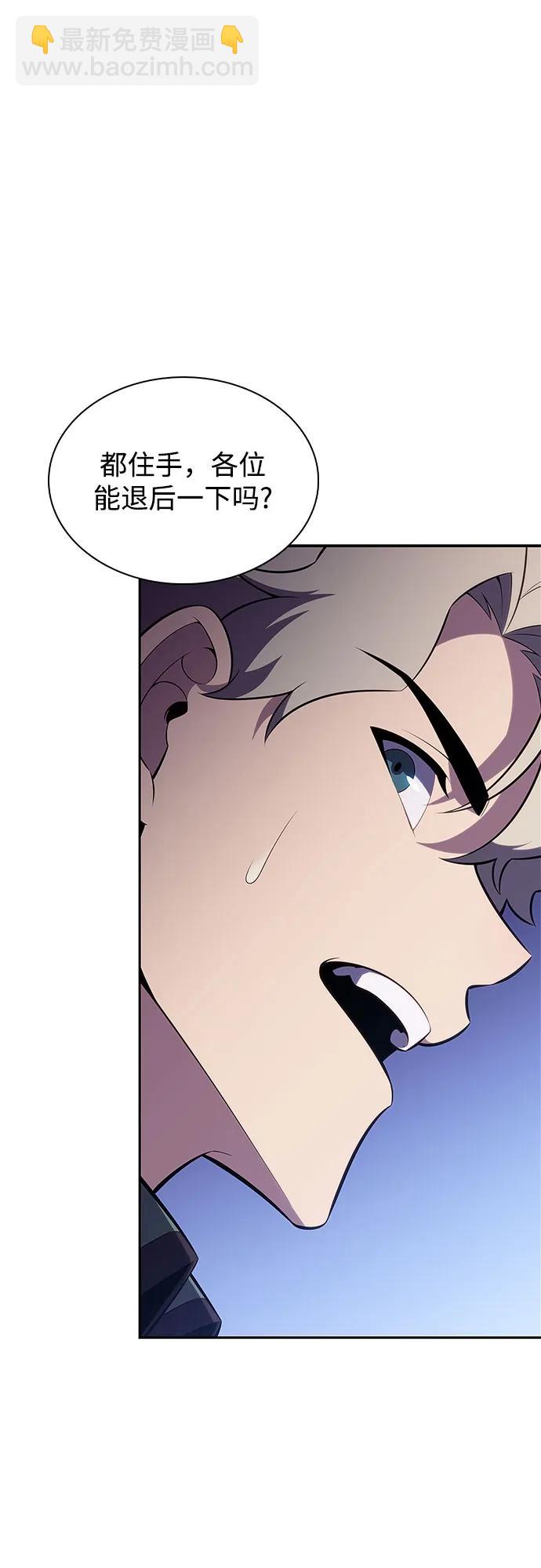 我獨自滿級新手 - [第163話] 痛哭魔女(1)(2/2) - 2