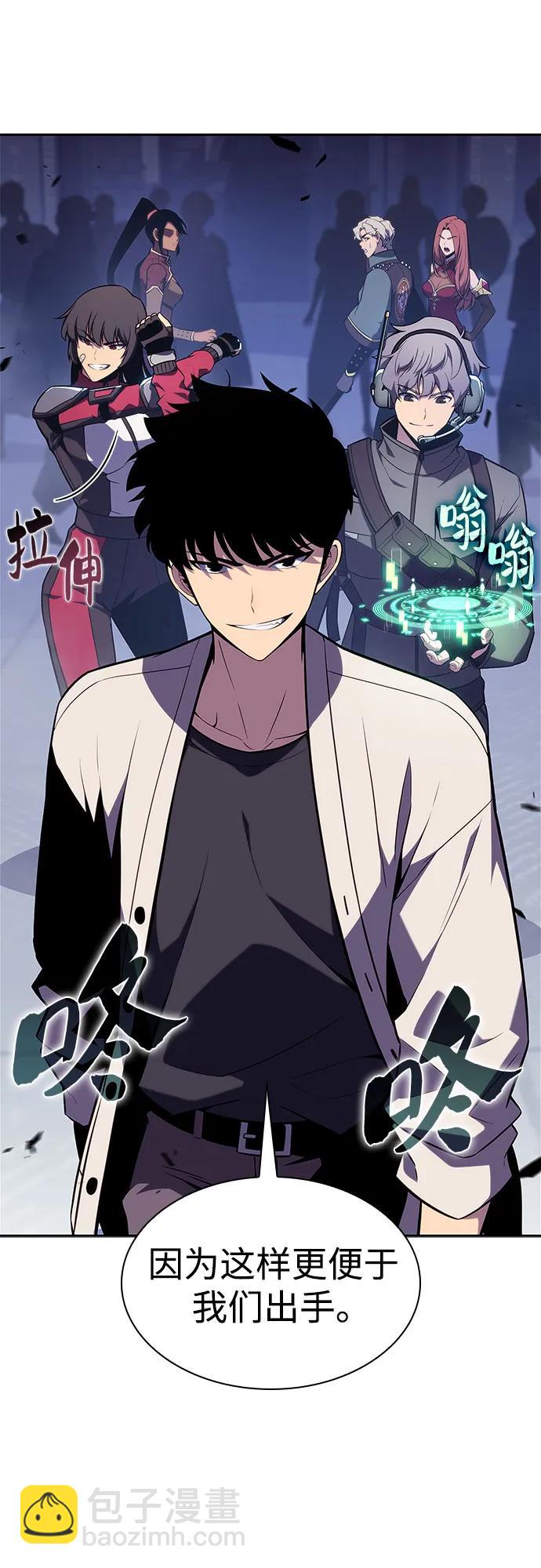 我獨自滿級新手 - [第163話] 痛哭魔女(1)(2/2) - 3