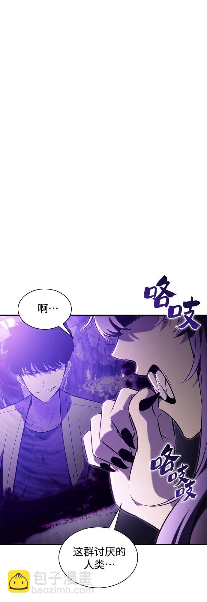 我獨自滿級新手 - [第163話] 痛哭魔女(1)(2/2) - 4