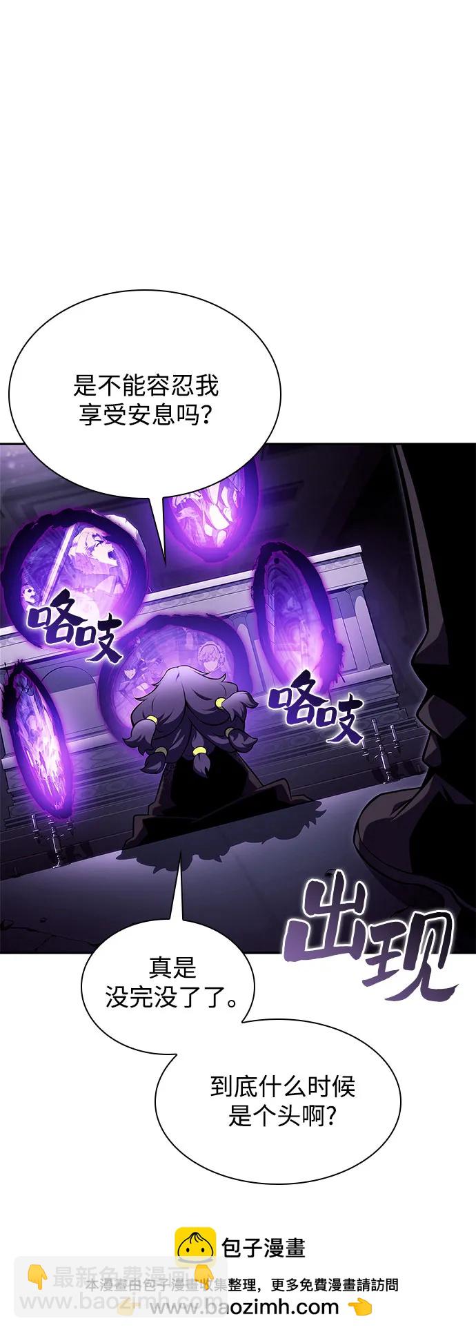 我獨自滿級新手 - [第163話] 痛哭魔女(1)(2/2) - 5