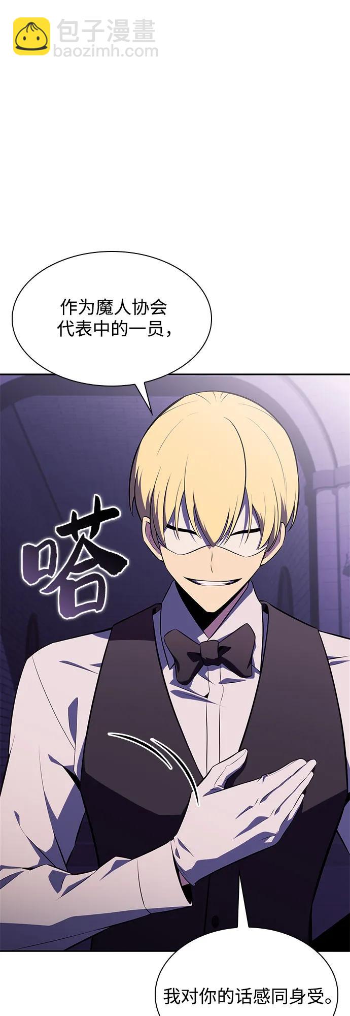 我獨自滿級新手 - [第163話] 痛哭魔女(1)(2/2) - 6