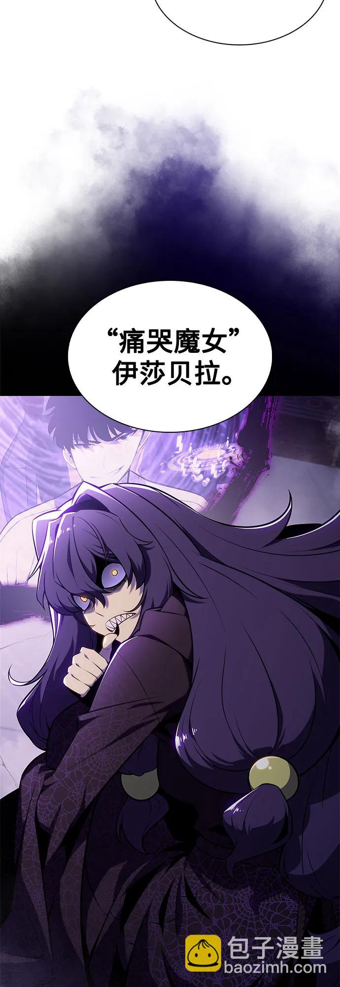 我獨自滿級新手 - [第163話] 痛哭魔女(1)(2/2) - 7