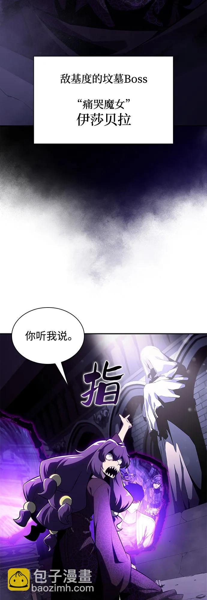 我獨自滿級新手 - [第163話] 痛哭魔女(1)(2/2) - 1