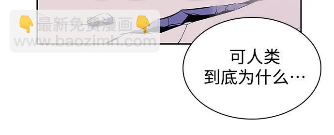 我獨自滿級新手 - [第163話] 痛哭魔女(1)(2/2) - 3