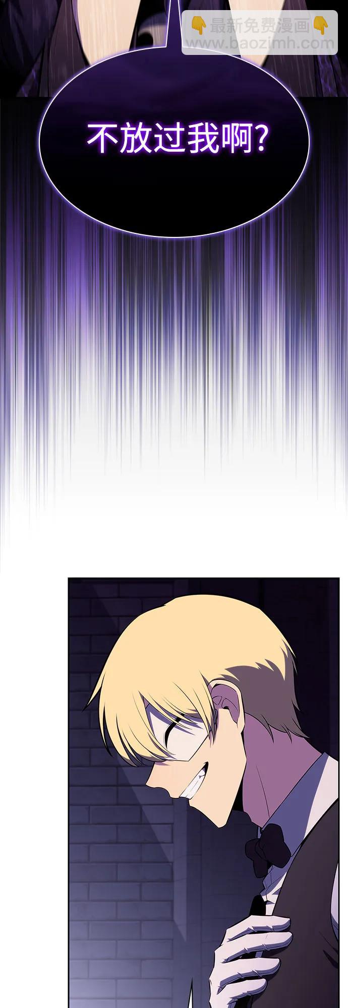 我獨自滿級新手 - [第163話] 痛哭魔女(1)(2/2) - 5