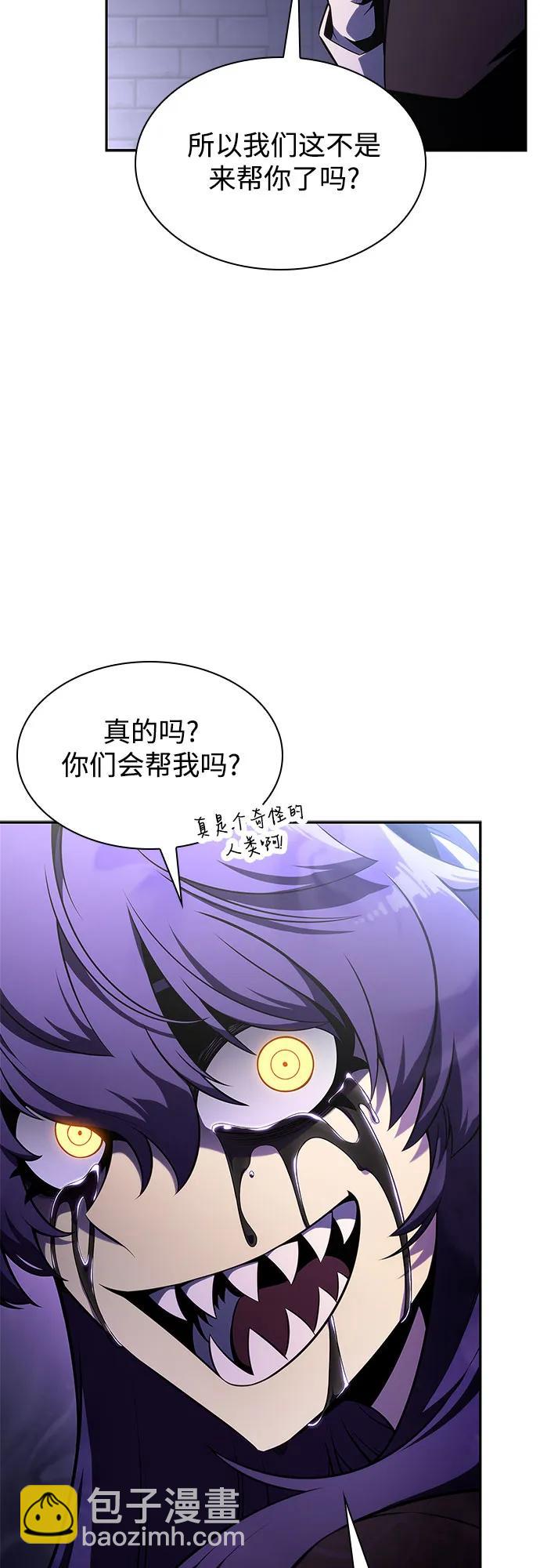 我獨自滿級新手 - [第163話] 痛哭魔女(1)(2/2) - 6