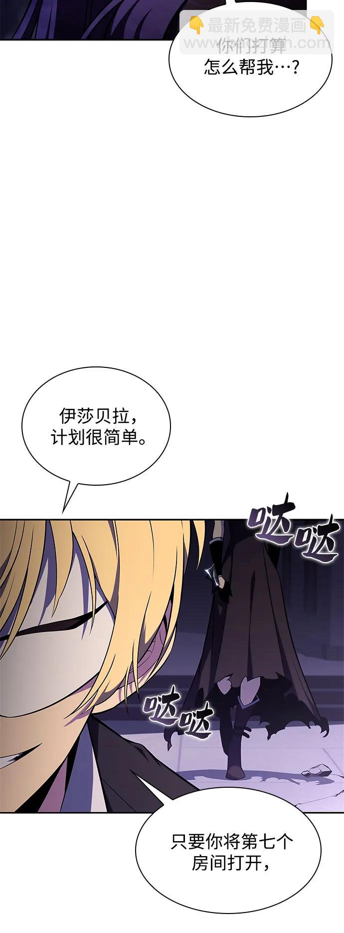 我獨自滿級新手 - [第163話] 痛哭魔女(1)(2/2) - 7