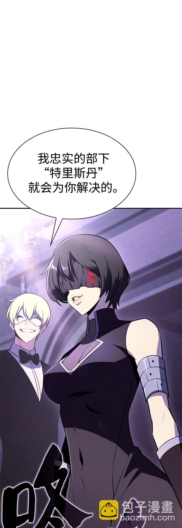 我獨自滿級新手 - [第163話] 痛哭魔女(1)(2/2) - 1