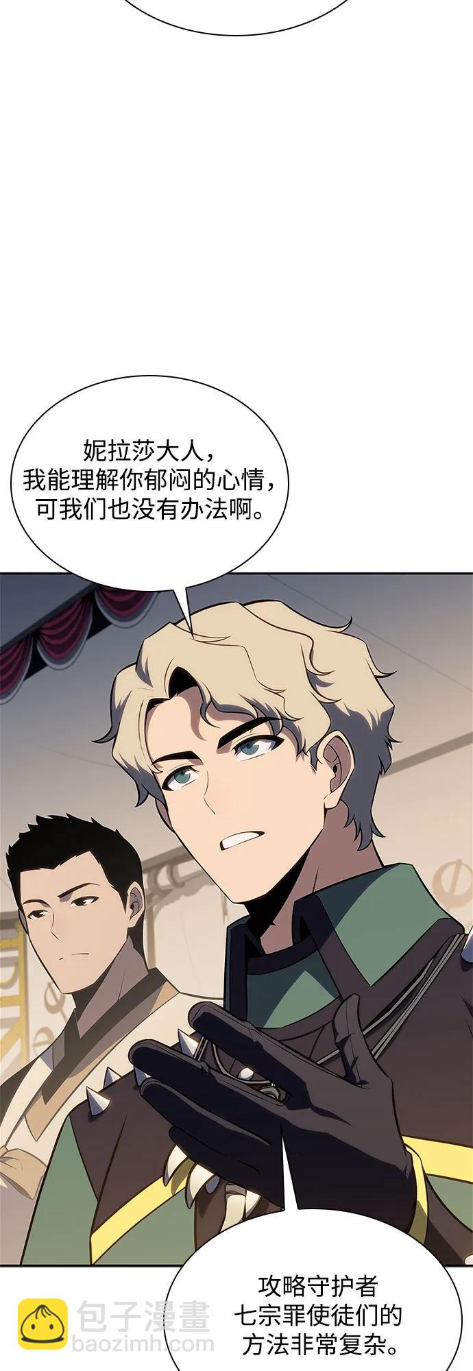 我獨自滿級新手 - [第163話] 痛哭魔女(1)(1/2) - 7