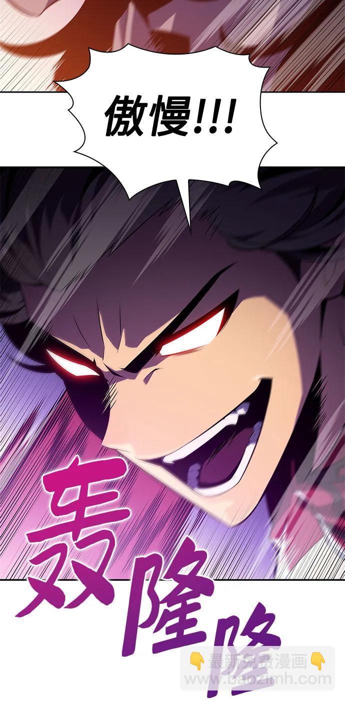 我獨自滿級新手 - [第163話] 痛哭魔女(1)(2/2) - 5