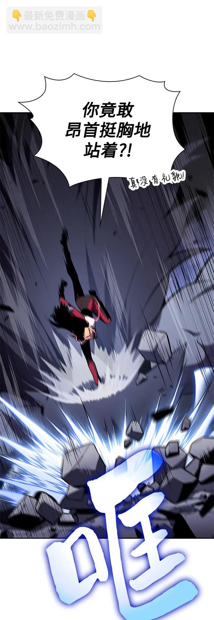 我獨自滿級新手 - [第163話] 痛哭魔女(1)(2/2) - 6