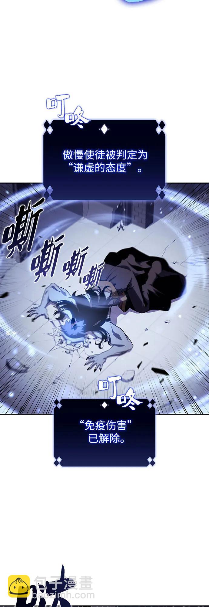 我獨自滿級新手 - [第163話] 痛哭魔女(1)(2/2) - 7