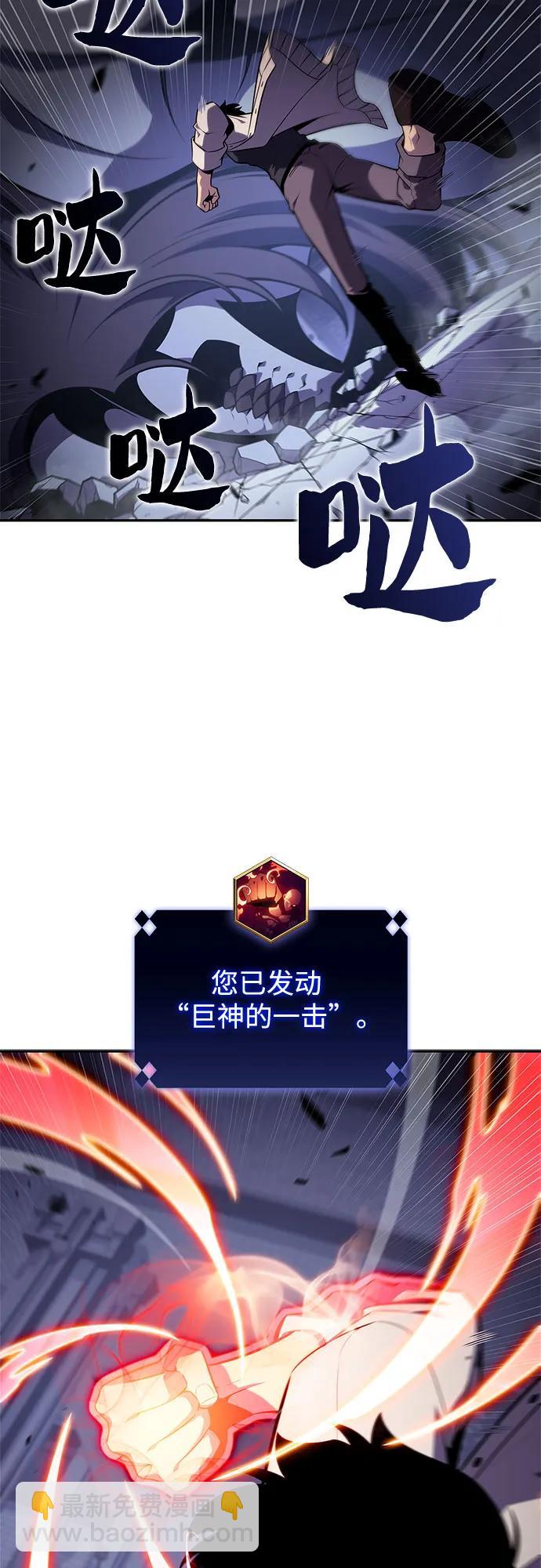 我獨自滿級新手 - [第163話] 痛哭魔女(1)(2/2) - 1