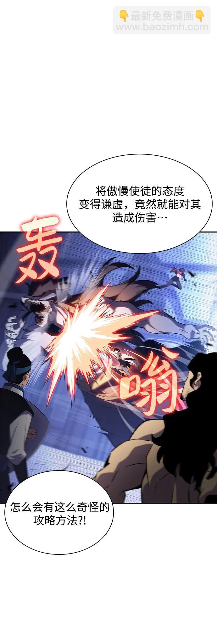 我獨自滿級新手 - [第163話] 痛哭魔女(1)(2/2) - 3