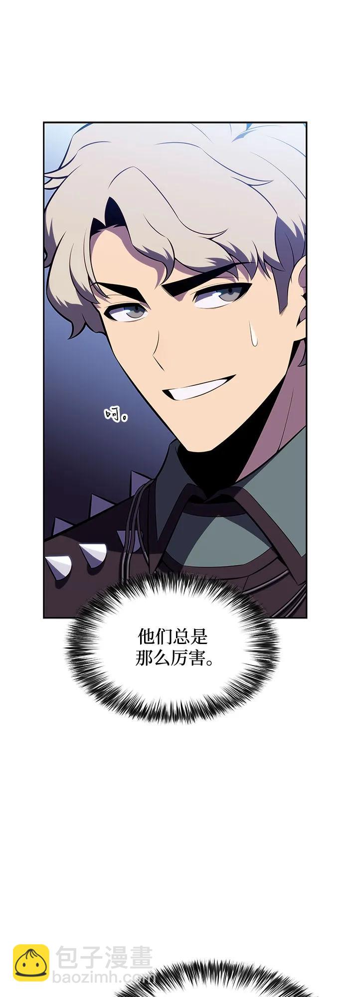 我獨自滿級新手 - [第163話] 痛哭魔女(1)(2/2) - 4