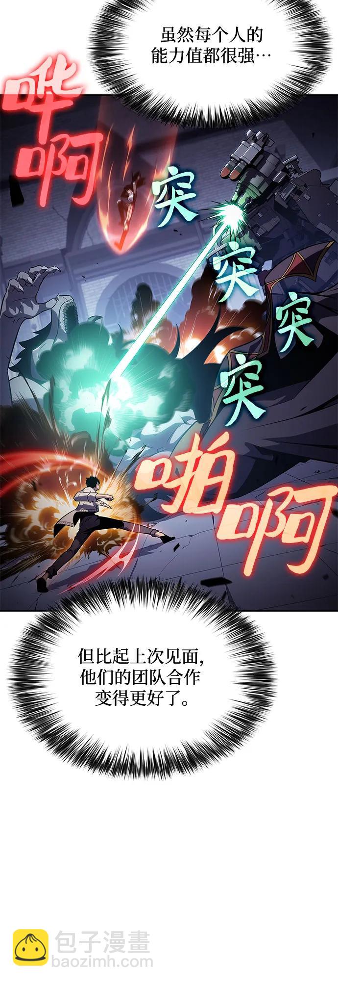 我獨自滿級新手 - [第163話] 痛哭魔女(1)(2/2) - 5
