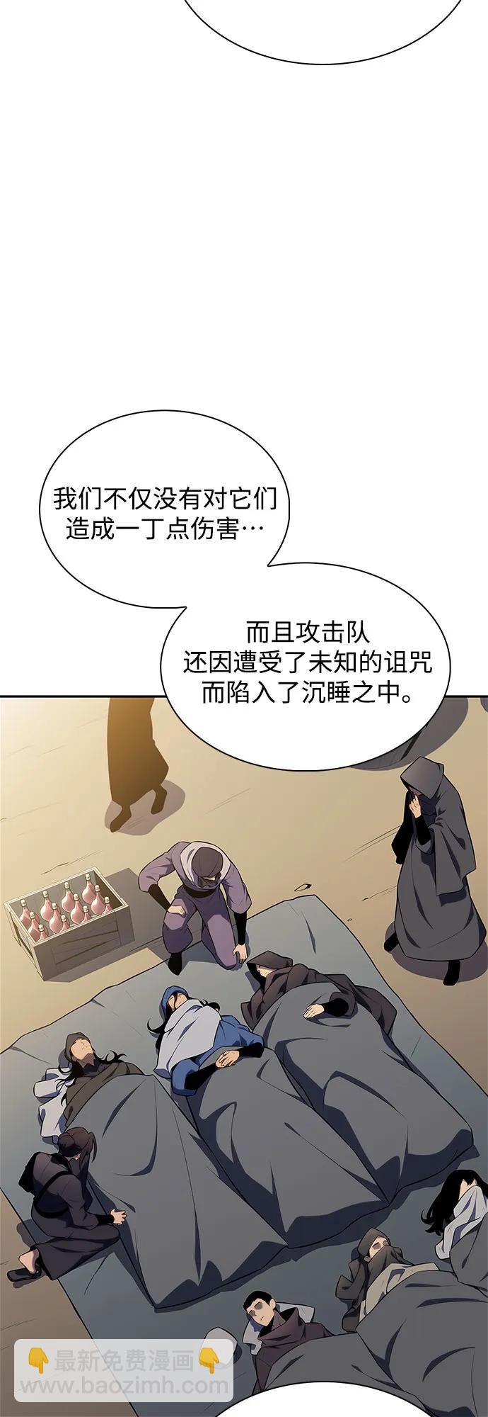 我獨自滿級新手 - [第163話] 痛哭魔女(1)(1/2) - 8