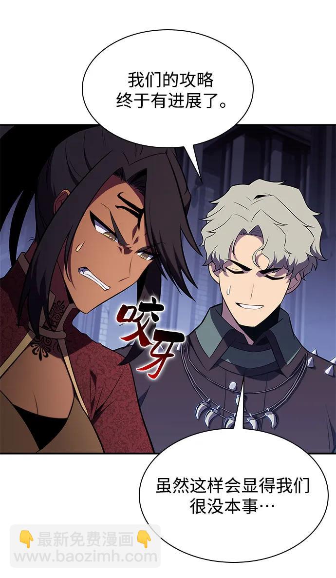 我獨自滿級新手 - [第163話] 痛哭魔女(1)(2/2) - 6