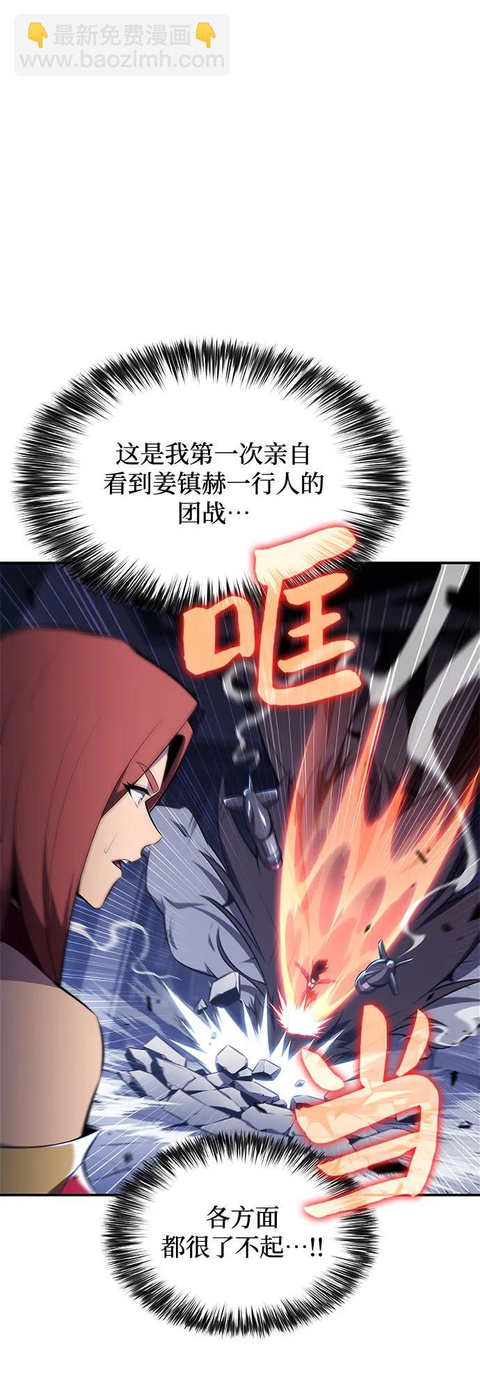 我獨自滿級新手 - [第163話] 痛哭魔女(1)(2/2) - 7