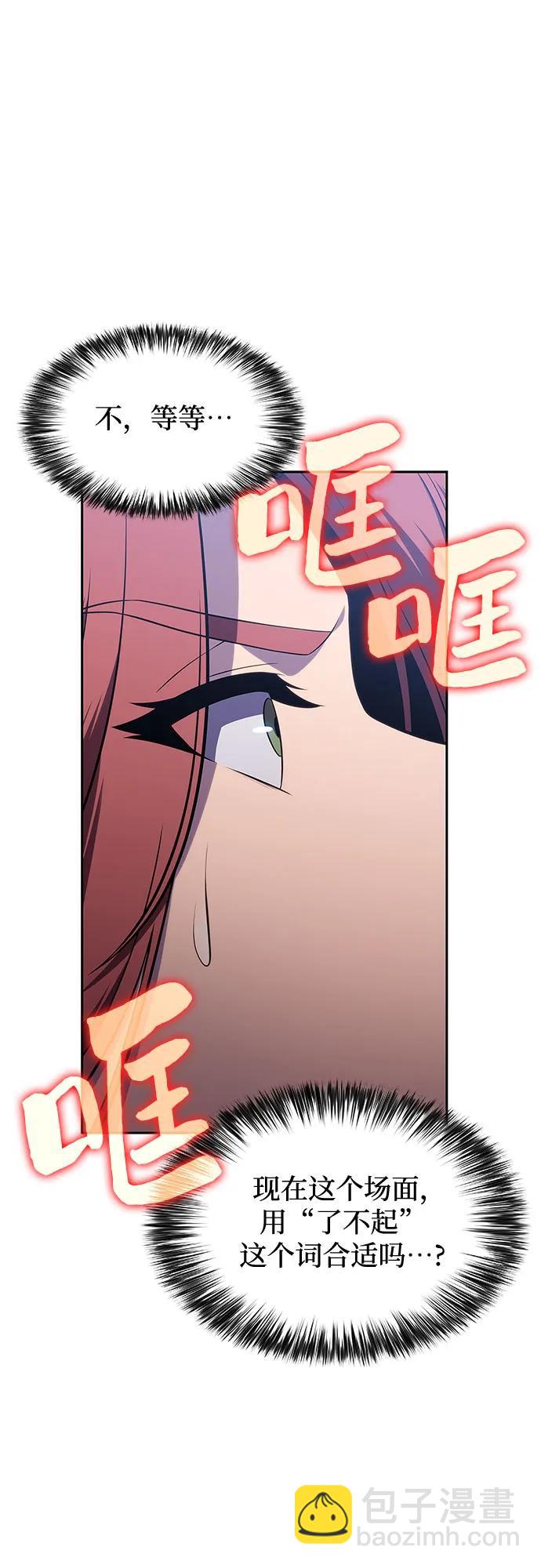 我獨自滿級新手 - [第163話] 痛哭魔女(1)(2/2) - 1