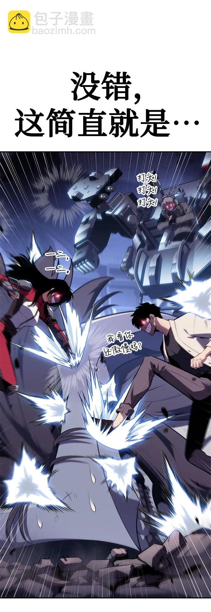 我獨自滿級新手 - [第163話] 痛哭魔女(1)(2/2) - 2