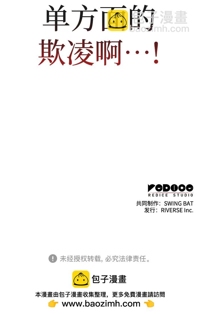 我獨自滿級新手 - [第163話] 痛哭魔女(1)(2/2) - 3