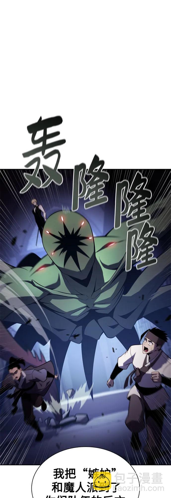 我獨自滿級新手 - [第165話] 最強援軍(1)(1/2) - 2