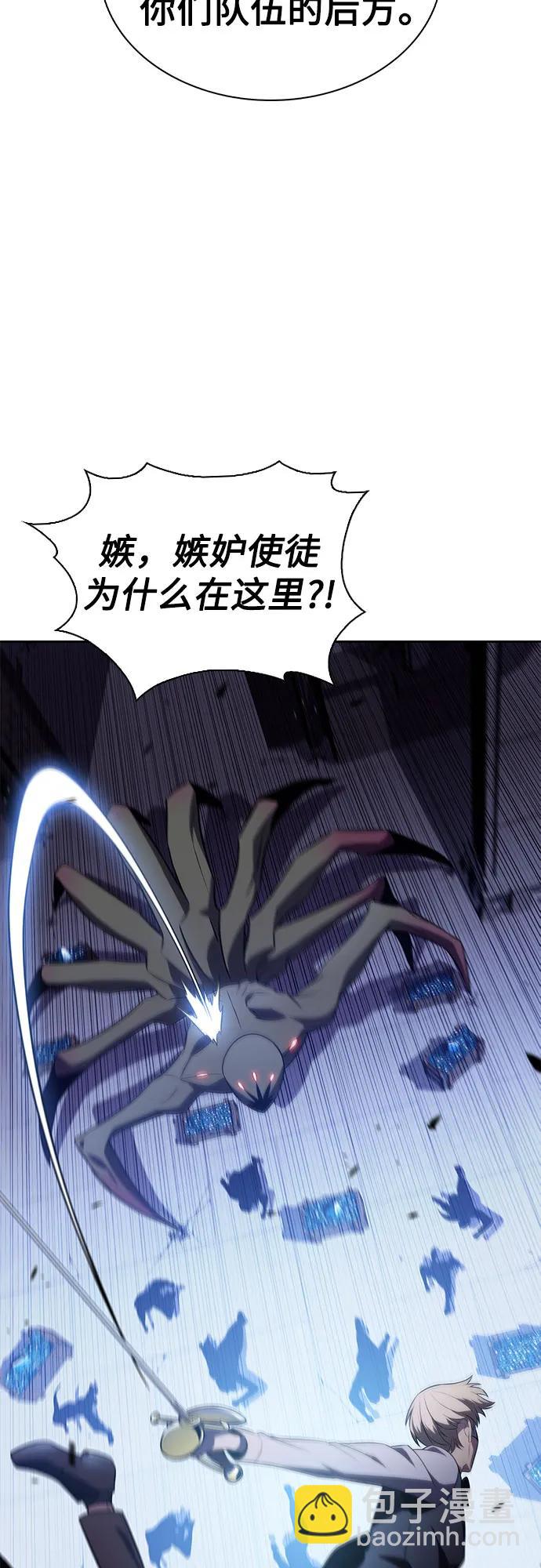 我獨自滿級新手 - [第165話] 最強援軍(1)(1/2) - 3