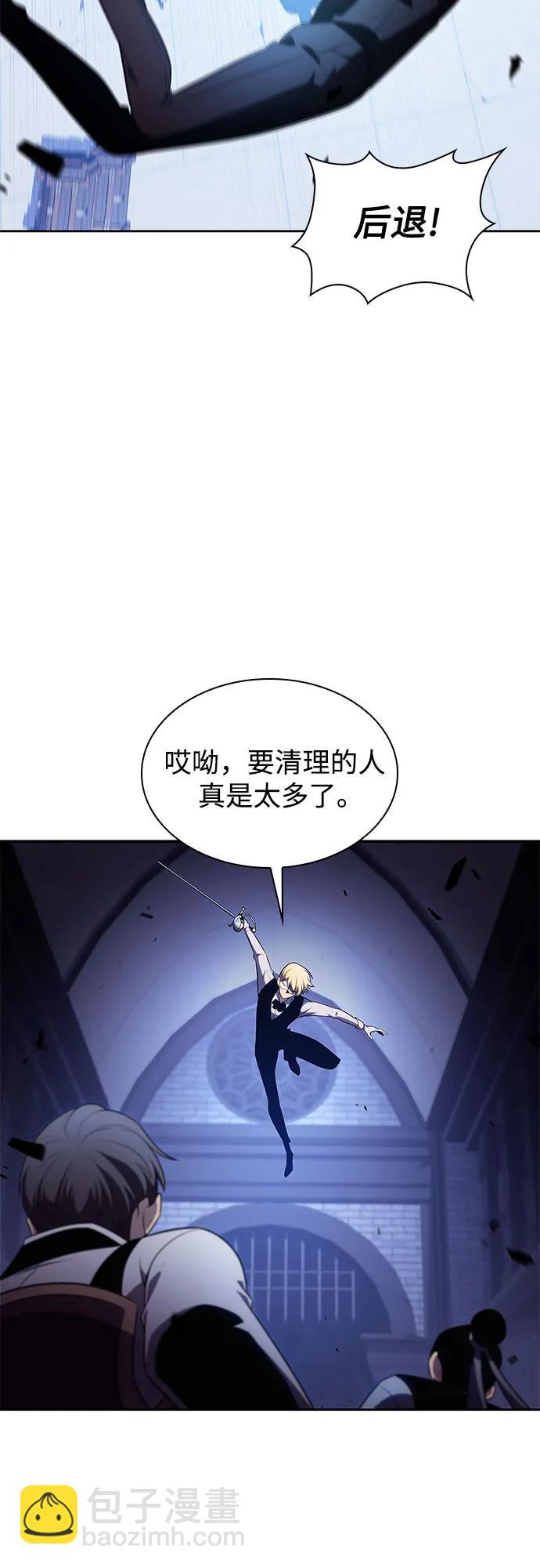 我獨自滿級新手 - [第165話] 最強援軍(1)(1/2) - 4