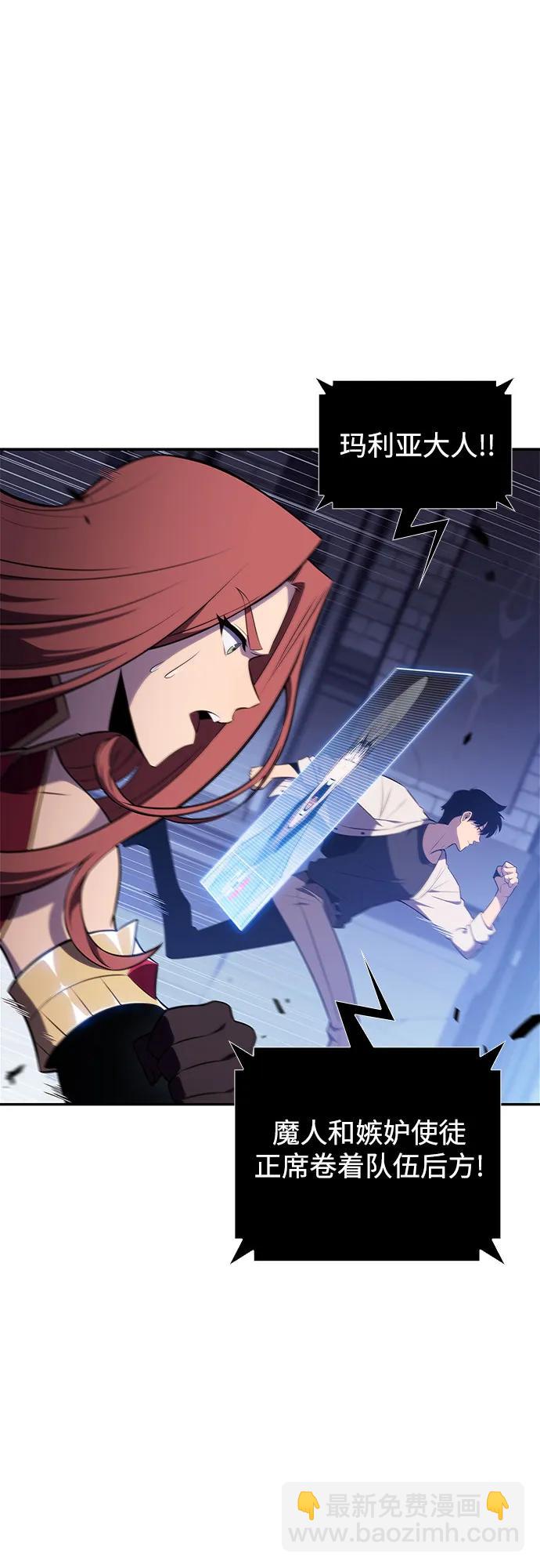 我獨自滿級新手 - [第165話] 最強援軍(1)(1/2) - 6