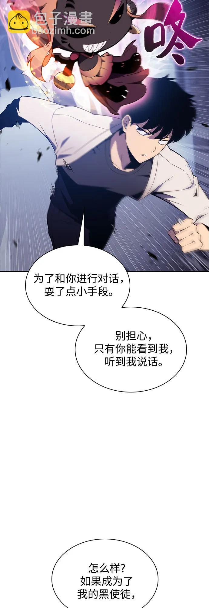 我獨自滿級新手 - [第165話] 最強援軍(1)(1/2) - 8