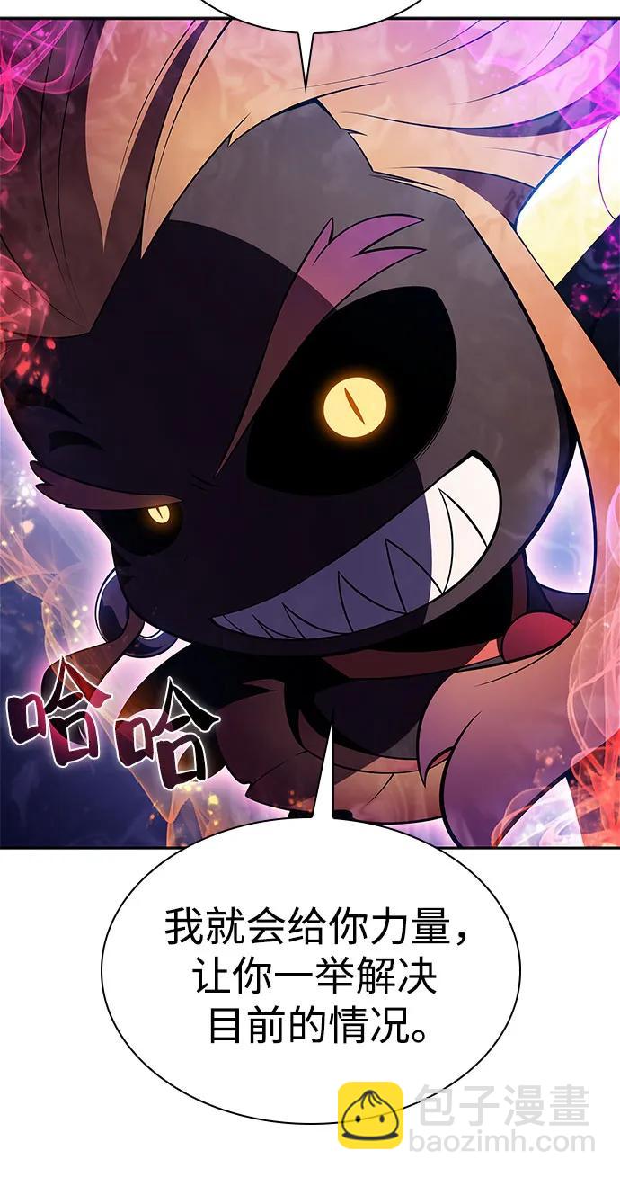 我獨自滿級新手 - [第165話] 最強援軍(1)(1/2) - 1