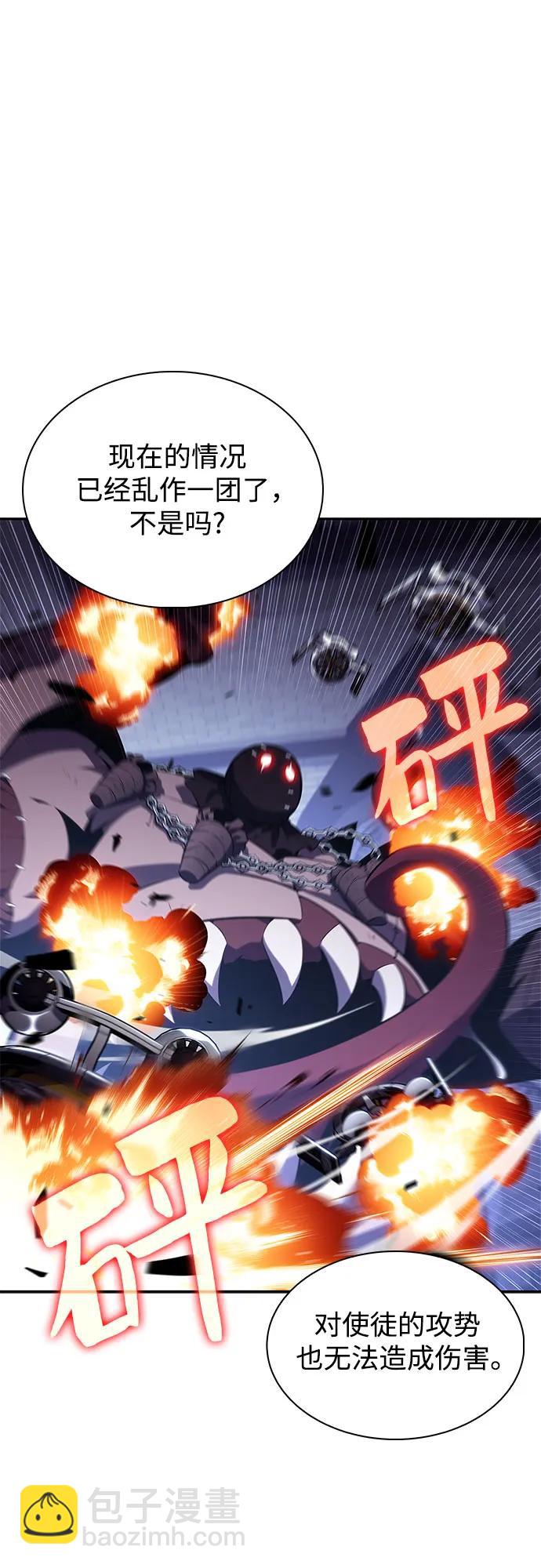 我獨自滿級新手 - [第165話] 最強援軍(1)(1/2) - 2