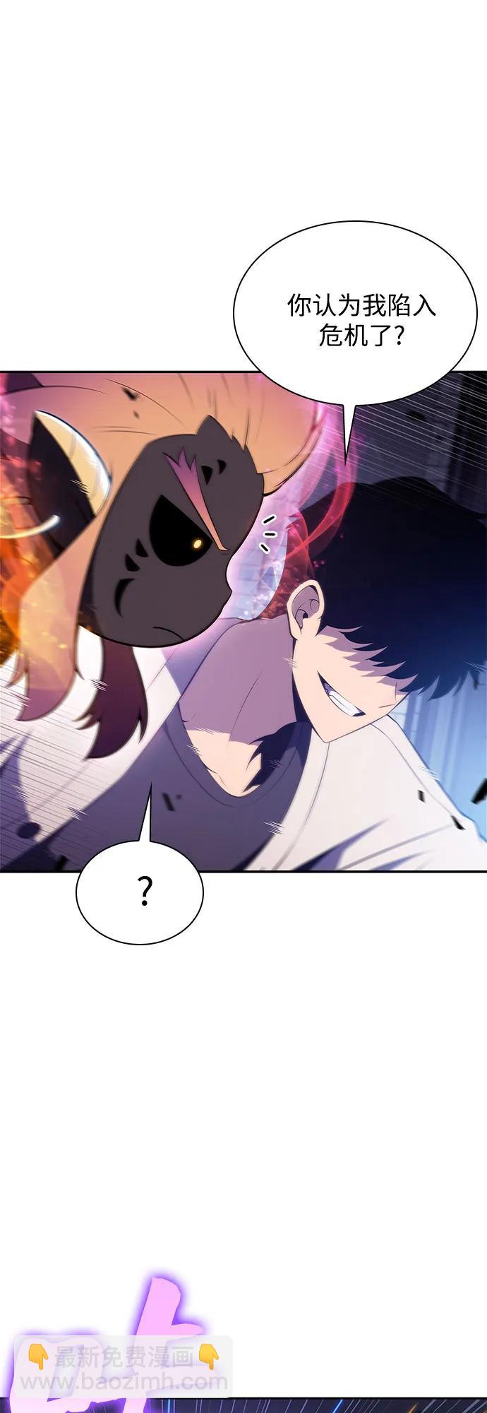 我獨自滿級新手 - [第165話] 最強援軍(1)(1/2) - 3