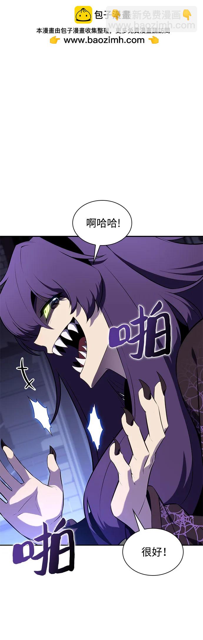 我獨自滿級新手 - [第165話] 最強援軍(1)(1/2) - 2