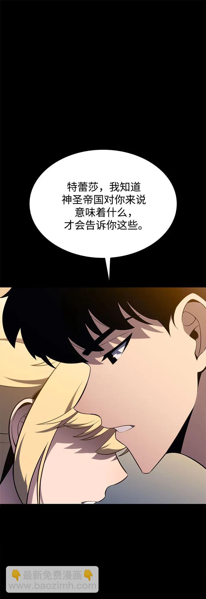 我獨自滿級新手 - [第165話] 最強援軍(1)(1/2) - 3