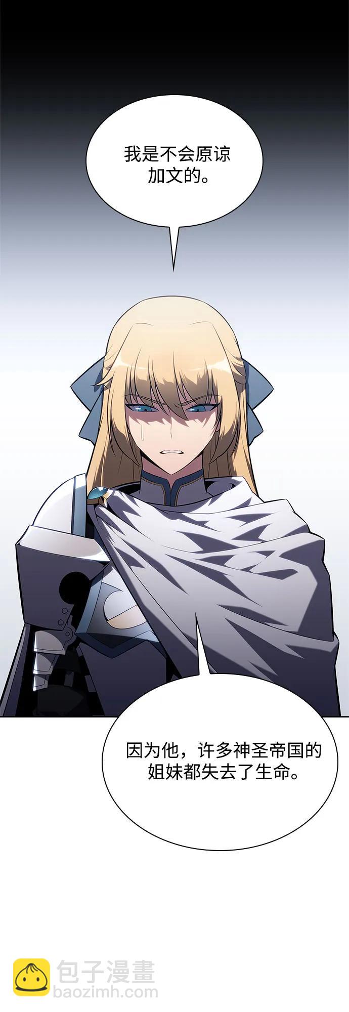 我獨自滿級新手 - [第165話] 最強援軍(1)(1/2) - 4