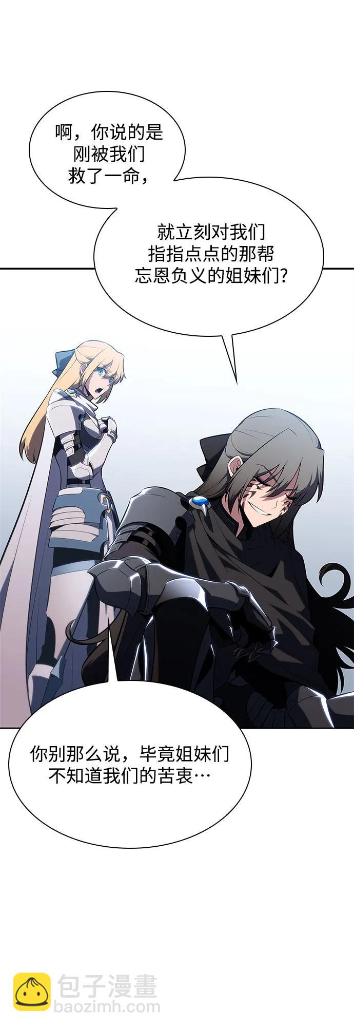 我獨自滿級新手 - [第165話] 最強援軍(1)(1/2) - 5