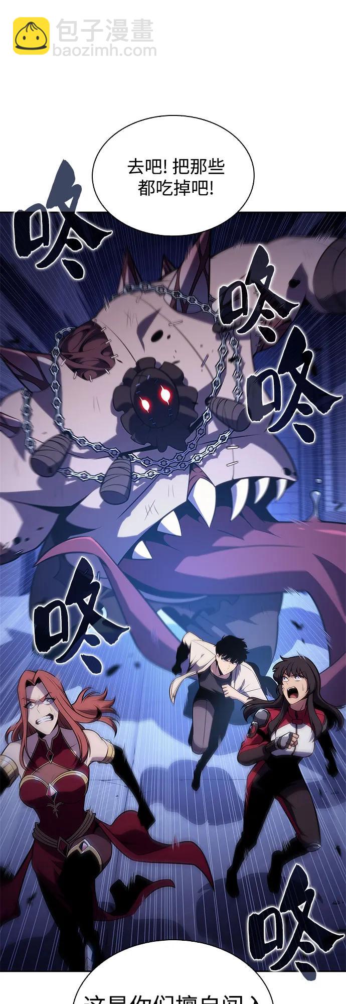 我獨自滿級新手 - [第165話] 最強援軍(1)(1/2) - 3