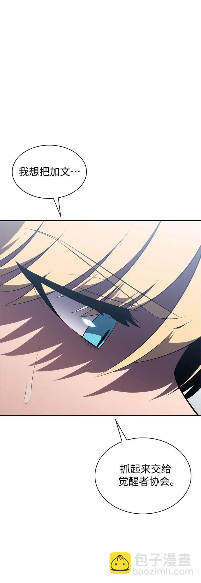 我獨自滿級新手 - [第165話] 最強援軍(1)(1/2) - 7