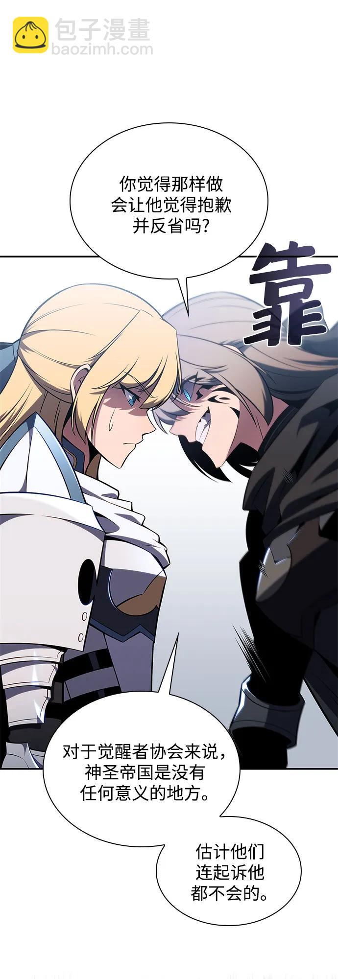 我獨自滿級新手 - [第165話] 最強援軍(1)(1/2) - 8