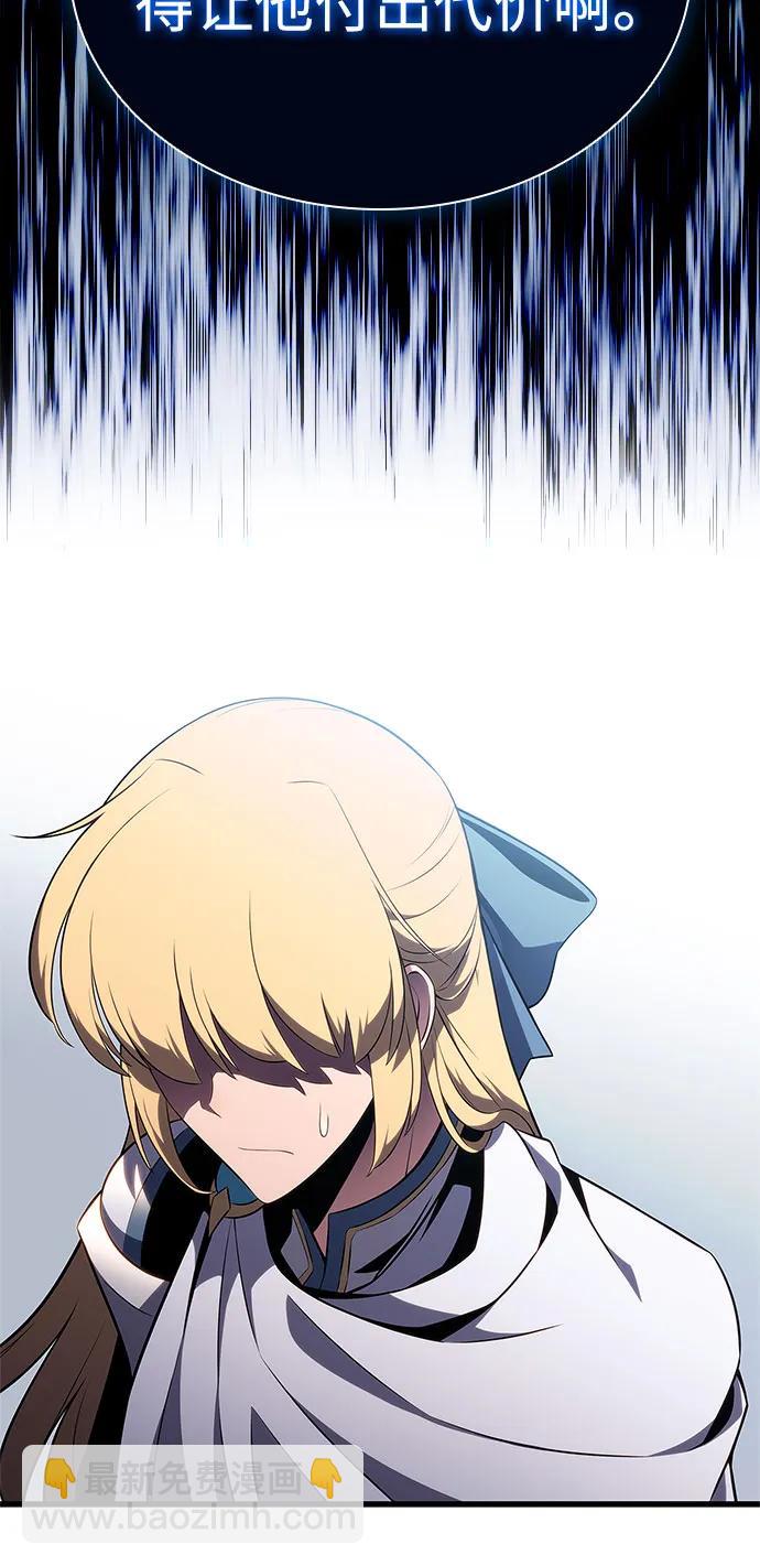 我獨自滿級新手 - [第165話] 最強援軍(1)(1/2) - 2