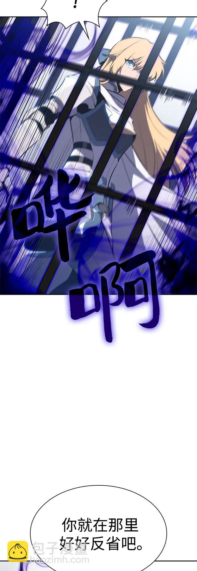 我獨自滿級新手 - [第165話] 最強援軍(1)(1/2) - 4