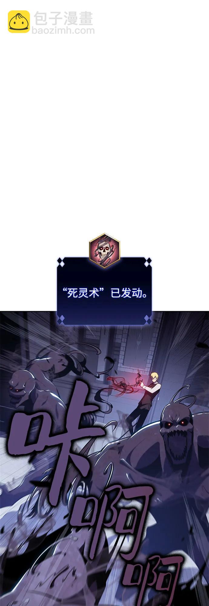 我獨自滿級新手 - [第165話] 最強援軍(1)(1/2) - 6