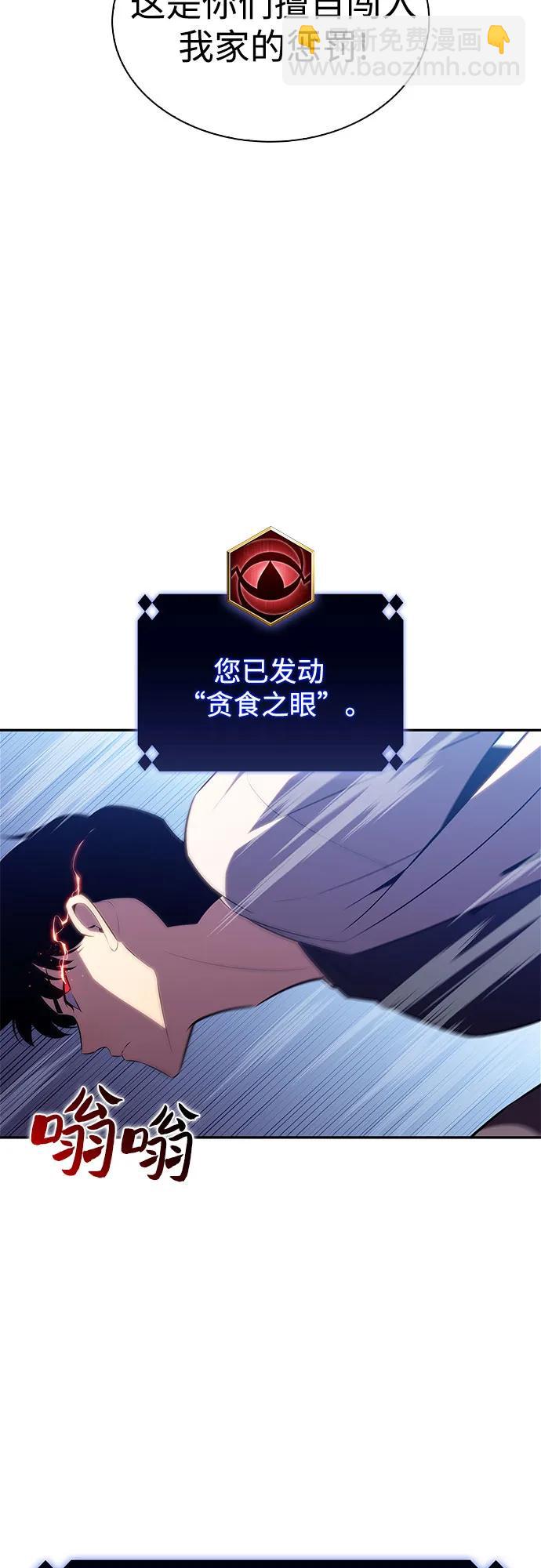 我獨自滿級新手 - [第165話] 最強援軍(1)(1/2) - 4