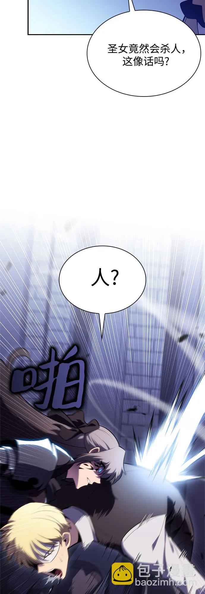 我獨自滿級新手 - [第165話] 最強援軍(1)(1/2) - 2