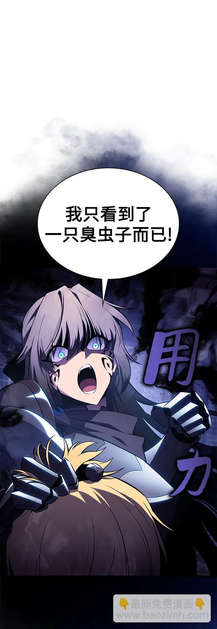 我獨自滿級新手 - [第165話] 最強援軍(1)(1/2) - 5