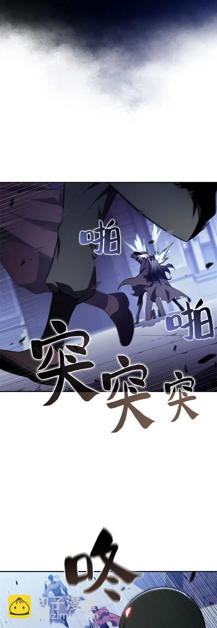 我獨自滿級新手 - [第165話] 最強援軍(1)(1/2) - 6