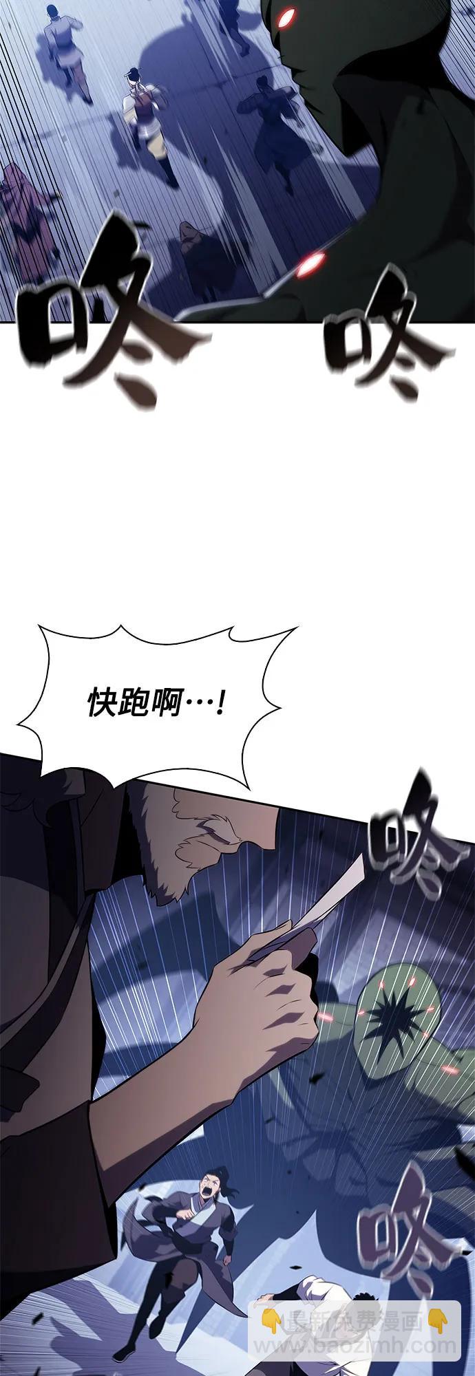 我獨自滿級新手 - [第165話] 最強援軍(1)(1/2) - 7