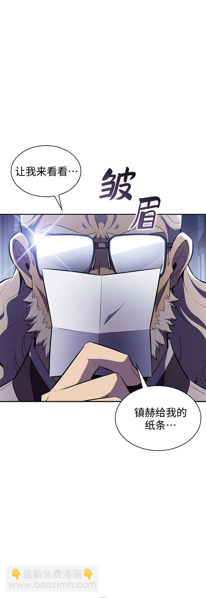 我獨自滿級新手 - [第165話] 最強援軍(1)(1/2) - 1